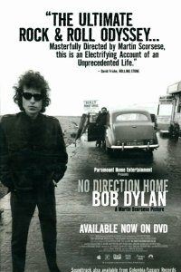  Нет пути назад: Боб Дилан 