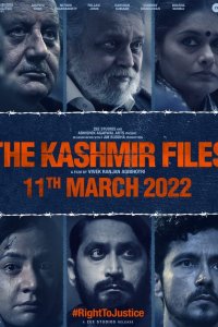  Кашмирские файлы 